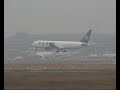 VARIG PP-VPV landing in Frankfurt 28.12.2007