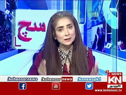 Pura Sach Dr Nabiha Ali Khan Ke Saath | Part 02 | 18 August 2023 | Kohenoor News Pakistan