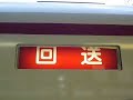 Limited Express SPACIA Limited Express SPACIA