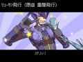 リューサン飛行