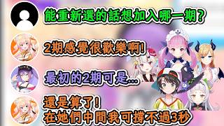 因爲2期生太有個性,覺得自己無法加入2期生的TowaNene!Nene:感覺我在2期生中間撐不過3秒!【常闇永遠×桃鈴音音】【ホロライブ切り抜き】【中日字幕|附語法、單詞解釋】 因爲2期生太有個性,覺得自己無法加入2期生的TowaNene!Nene:感覺我在2期生中間撐不過3秒!【常闇永遠×桃鈴音音】【ホロライブ切り抜き】【中日字幕|附語法、單詞解釋】