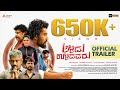 Alidu Ulidavaru Kannada Movie Trailer Alidu Ulidavaru Kannada Movie Trailer