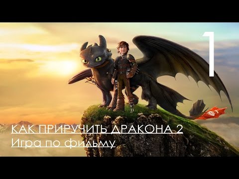 Видео № 0 из игры Как приручить Дракона 2 (How To Train Your Dragon 2) (Б/У) [PS3]