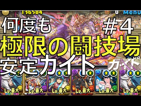 パズドラ カイト
