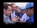 Sarko et GDF