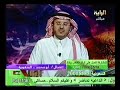 الدكتور فهد يفسر رؤيا أبو محمد ( دخول الحرم ) برنامج الأحلام على قناة الراية.