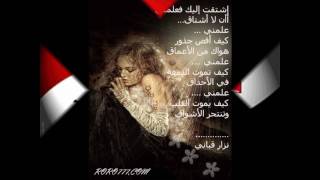 Cheb Faycel Win Rah El Galb Li Yenssek