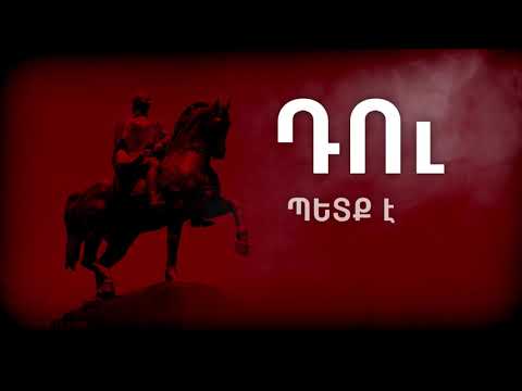 Արցախ Արցախ