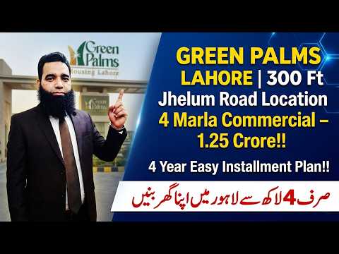 Green Palms Lahore vs Lake City & LDA City | Lowest Prices on Main Jhelum Road Lahore 2026 Today