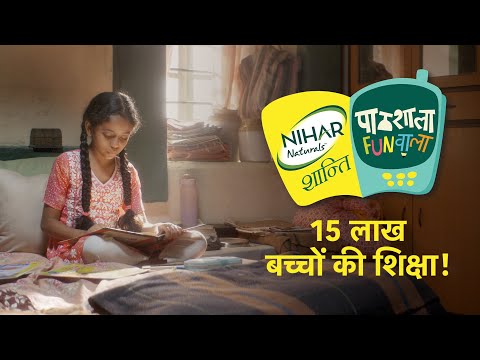 Nihar Shanti Amla-Pathshala Funwala