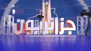 جزائريون: أكتوبر الوردي.. حملات توعوية للكشف المبكر عن سرطان الثدي في الجزائر