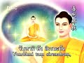 Evening Prayer สวดมนต์ทำวัตรเย็น 1 (Sub. 中文 Eng)