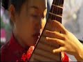 Chinese pipa music 歌舞引 琵琶 performed by Liu Fang