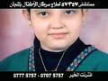 اعلان مؤلم