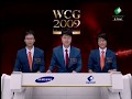 2009 한국대표 선발전 스타크래프트 8강 경기 : 송병구 vs 정명훈 1라운드