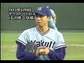 ヤクルト伊藤智仁　新人時代
