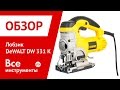 Лобзик DeWALT DW 331 K 1