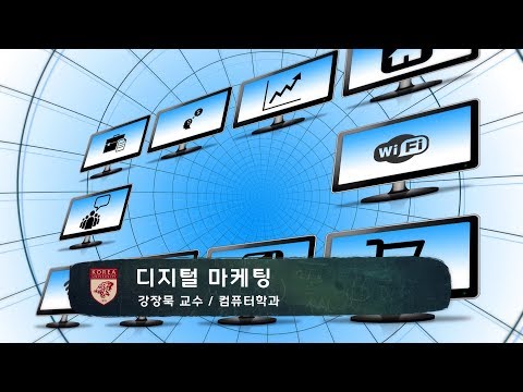 디지털마케팅 강의이미지