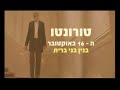 Rav Michael Litman U.S Tour