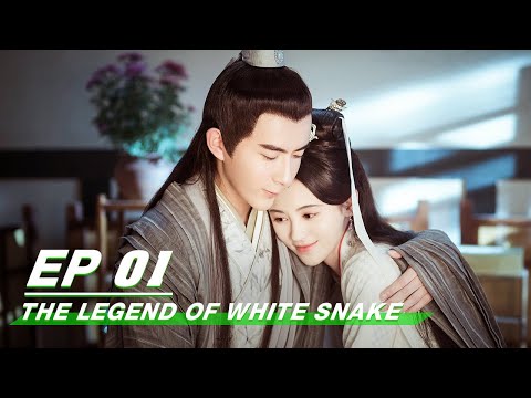 【FULL】The Legend of White Snake EP01 | 新白娘子传奇 | iQIYI