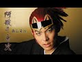 Bleach musical!