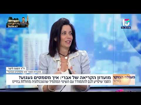 ראתה פוסט בפייסבוק והחליטה לתרום כליה