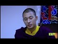 卡盧仁波切2009訪問（第二部份）