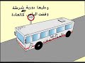 Hashemite Bus