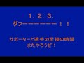 モトキBOM-BA-YE！ kyuリーグ08'第９節 0608国見遊学 V・ファーレン長崎vsホンダロック