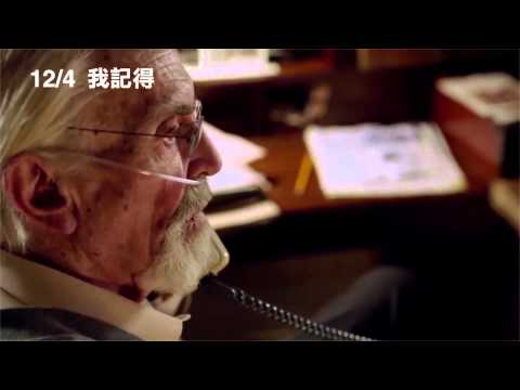 【我記得】Remember 精采預告
