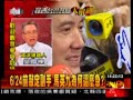 王金平拒當副手，馬英九開始亂點鴛鴦譜？_20070602_set_02_1