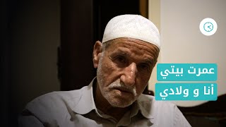 ساعة الساعة: الحاج علي الأحمد خبرنا كيف تأسس مخيم الرشيدية بعد النكبة!
