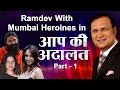 Ramdev With Mumbai Heroines In Aap Ki Adalat Part 1