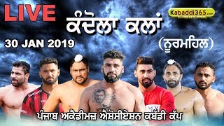 Kandola Kalan (Nurmehal) Punjab Academies Association Kabaddi Cup 30 Jan 2019