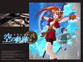 【最高音質】空の軌跡FC　ED　星の在り処【FULL】