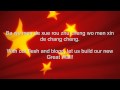 China National anthem Chinese & English lyrics China National anthem Chinese & English lyrics