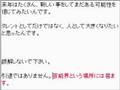 若槻千夏　玉音放送　2007年12月31日