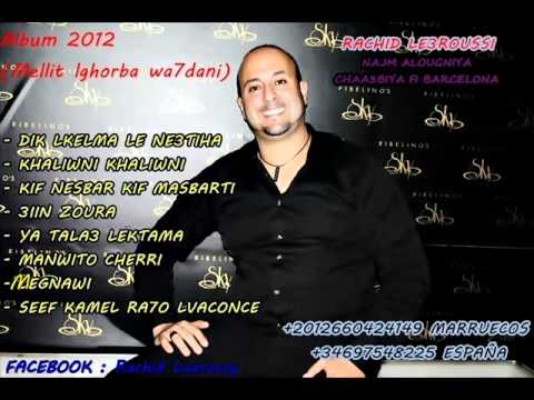 RACHID LAAROUSSI(AIN ZOURA / YA TALA3 LEKTAMA / MANWITO CHERRI)