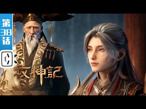 《牧神记》第38话：水上天魔舞【玄幻 | 修仙 | 小说改 | Made By Bilibili】