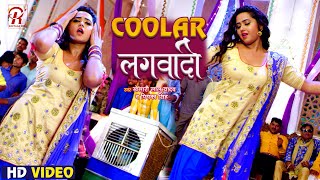 Video - Coolar लगवादी  #Kheari Lal Yad