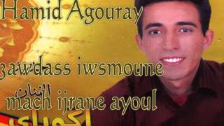 Agouray Hamid .....3awdass Iwsmoune Mach Ijrane Ayoul