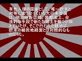 大東亜戦争の真実