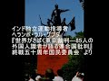 大東亜戦争の真実