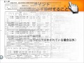 平成27年分 給与所得者の保険料控除等申告書の記載方法 年末調整 給与所得控除