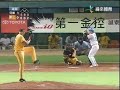 馮勝賢美技接傳