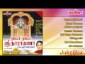 Download Perumal Tamil Devotional Song Yezhu Malaiyanin 108 Namavali Sung By Mahanadhi Shobana Mp3 Song