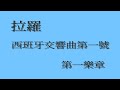 上海音樂學院 國際考級 丁芷諾 教授 小提琴大師班(台灣)