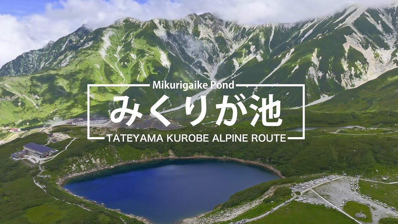 立山黒部アルペンルート公式サイト 立山黒部アルペンルート公式サイト