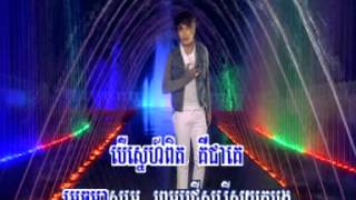 ស្នេហាបងជាទឹកភ្នែកអូន by chhorn sovanreach