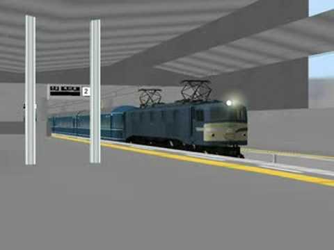 Railsim EF58+20系寝台特急